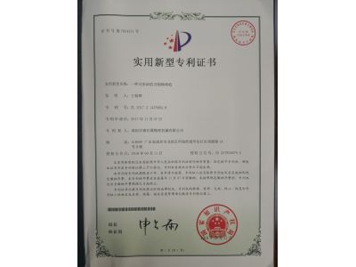 公司證書(shū)